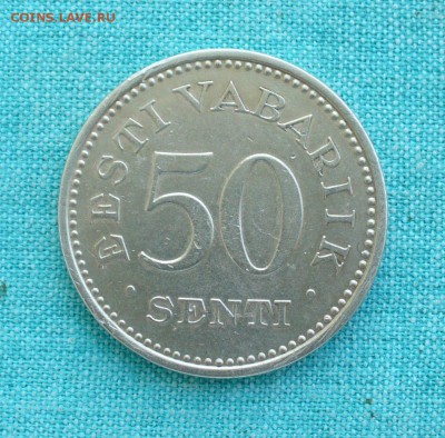 Довоенная  Эстония, 50 центов, до 11.02.16г. 22-00 мск. - P1150300.JPG