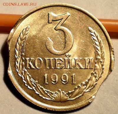 3 копейки 1991 - двойной выкус + раскол - P2080709.JPG