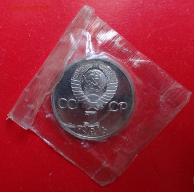 1 рубль СССР 1984 Федоров (Н) пруф до 10.02.2016г 22-00 - DSC08407.JPG