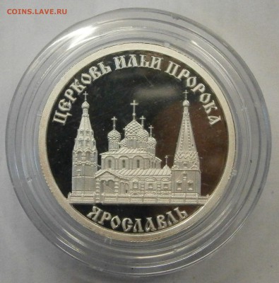 Сувениры Золотое кольцо России. Серебро. - P2090040.JPG