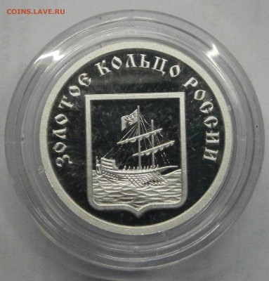 Сувениры Золотое кольцо России. Серебро. - P2090045.JPG