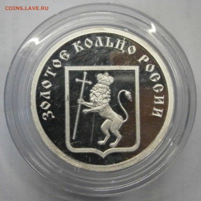Сувениры Золотое кольцо России. Серебро. - P2090047.JPG