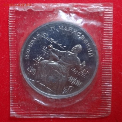 1 рубль СССР 1989-1991 юб 8монет ПРУФ в зап до 10.02.16 22-0 - DSC08401.JPG