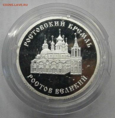 Сувениры Золотое кольцо России. Серебро. - P2090049.JPG