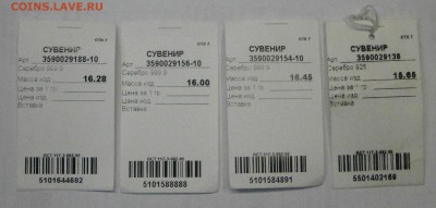 Сувениры Золотое кольцо России. Серебро. - P2090051.JPG