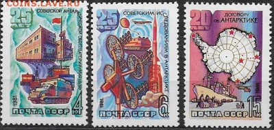 СССР 1981. Исследования в Антарктике - 1981-598