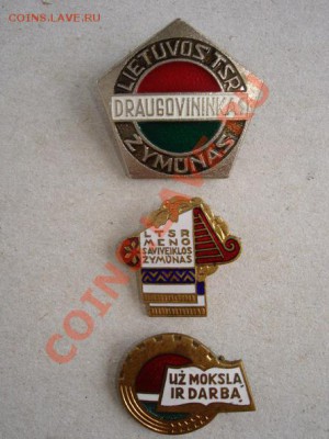 Знаки Литовской ССР - Lit.SSR.badges1