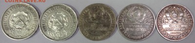 50 копеек 1922, 1924, 1924 - серебр-2