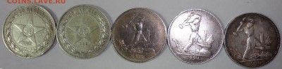 50 копеек 1922, 1924, 1924 - серебр-1