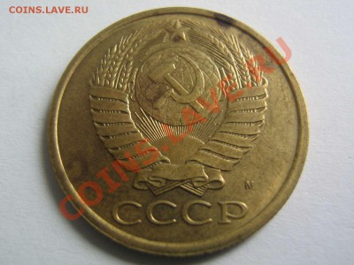 5 копеек 1990 М - IMG_2796_thumb