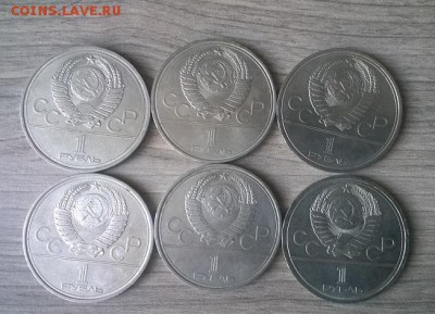 Юбилейка СССР 6шт. Олимпиада 80. до 22.00 мск 09.02.16 - WP_20160208_007