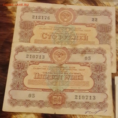 Облигации. 1956,1982,1992. 12 шт.До 12.02.2016 в 22.02 - 20160203_175147-1