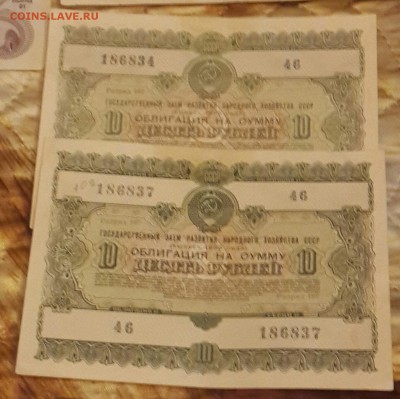 Облигации. 1956,1982,1992. 12 шт.До 12.02.2016 в 22.02 - 20160203_175152-1