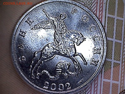 5 копеек 2002 без буквы до 12.02.2016 22.00 мск - 5копе-4