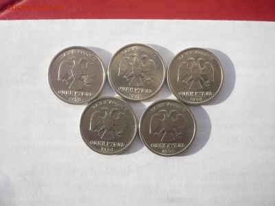 1 рубль 1998 СПМД. В лоте 5 монет 14.02. 22:00 - P1030439.JPG