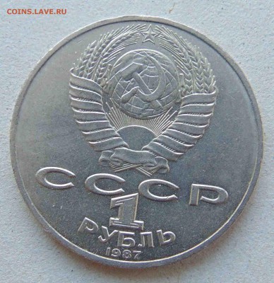 1 рубль 175лет Бородинское сражение.До 10.02 в 22.00 мск - 22