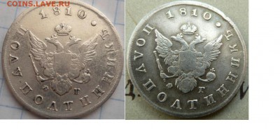 25копеек 1810 г - 33333 - копия