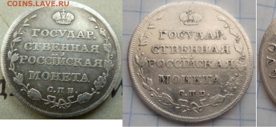 25копеек 1810 г - P1400088.JPG