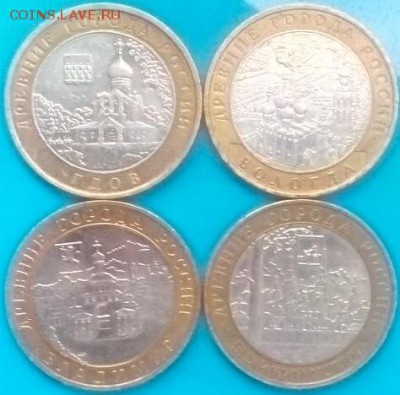 Гдов,Вологда,Владимир,В.Устюг -ммд  12.02.16  22.00 - IMG_20160208_144919