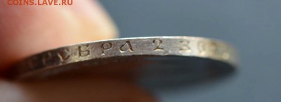 50 копеек 1897 года. До 22-00 12 января. - 97-3