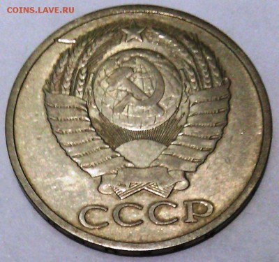 Монеты СССР. 50 коп. 1979 г. VF-XF - IMG_20160208_114717