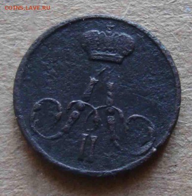 Полушка 1857г.До 10.02 в 22.00 мск - 12