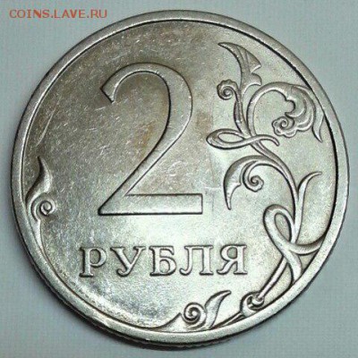2 рубля 2009 СПМД. Разновидности. До 12.02.2016 21:00 МСК - № 471 Р