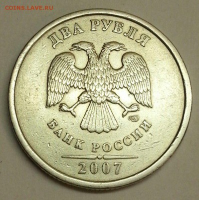 2 рубля 1999 +.  До 12.02.2016  22:00 МСК - № 541 А