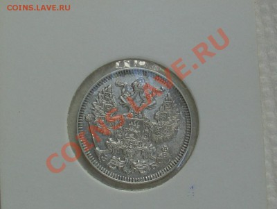 20 копеек 1910-12г.г. - 20 коп 1909 2.JPG