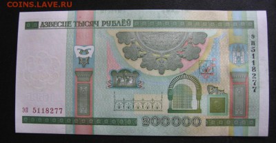 Беларусь, 200.000 рублей UNC. до 13.02 22.00 - 2