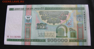 Беларусь, 200.000 рублей UNC-2. до 13.02 22.00 - 99 2