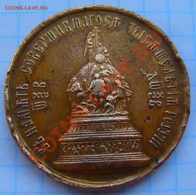 Жетон В память свершившегося тысячелетия до15.10. в 21-00 по - DSC05173.JPG