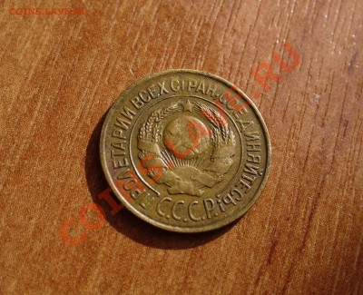 1 копейка 1926 года До 12.10.10 в 22.00 по мск - 1 копейка 1926 года 5.JPG