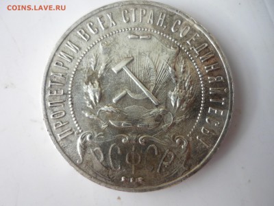 рубль 1921г аг - ку2