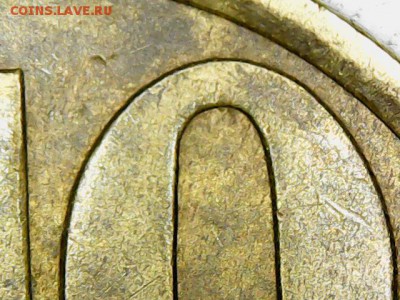 10 коп 2003 СП шт.2.1А - редкая по А.С. - 2016-02-08_0001_0X