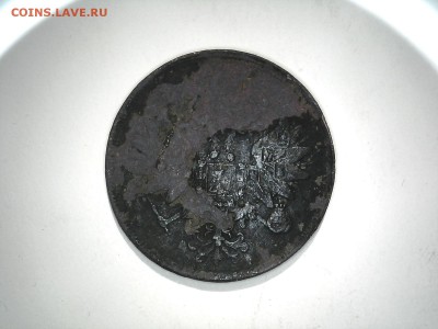 2 копейки 1863г до 16.02 в 22-00 мск - 20160208181517