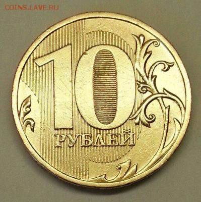 10 рублей 2009 г. шт.Г.  До 12.02.2016  21:00  МСК - № 510 Р