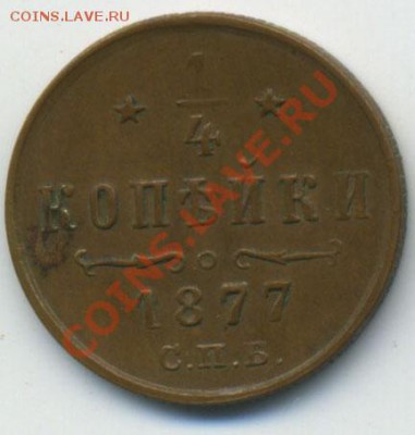 Аверс - scan1877a