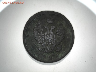 2 копейки 1825г. до 16.02 в 22-00 мск - 20160208183022