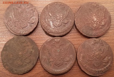 5коп. Екатерины II ЕМ, 100 шт., до 11.02.2016  22-00 - DSC03561.JPG