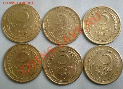 5 коп 1930-1957 12 шт  до 12.10.2010 в 21-00 - PA100153_thumb