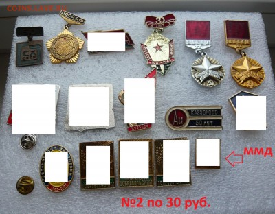 Значки СССР на разные темы по 20 и 30 руб. Фикс. до 10.02. - 30р.№2.JPG