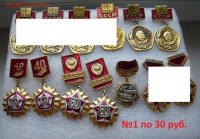 Значки СССР на разные темы по 20 и 30 руб. Фикс. до 10.02. - 30р.№1.JPG