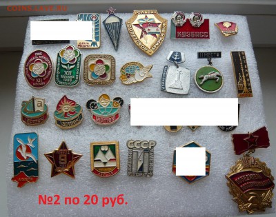 Значки СССР на разные темы по 20 и 30 руб. Фикс. до 10.02. - 20р. №2.JPG