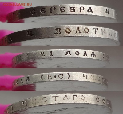 1 рубль 1913 "300 лет дому Романовых" (плоский) до 12.02.201 - DSC06836-vert