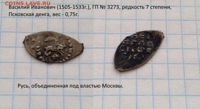 Иван Вас., Вас. Иван. - до 22:00 09.02.2016г. (всего 2 дня!) - IMG_0751.JPG