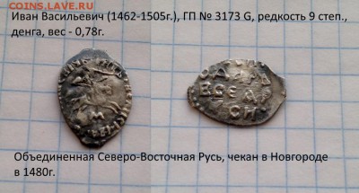 Иван Вас., Вас. Иван. - до 22:00 09.02.2016г. (всего 2 дня!) - IMG_0748.JPG