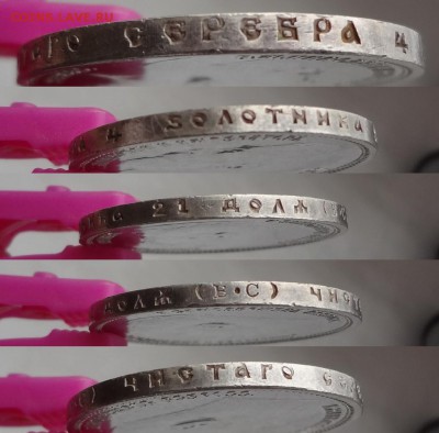 1 рубль 1915 (Николай II) коллекционный до 12.02.2016г. в 22 - DSC06828-vert