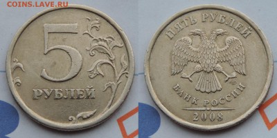 5 руб 2008спмд все 4-ре разновида по А.С до 12.02.16 21:00 - 5- шт4 А.С.