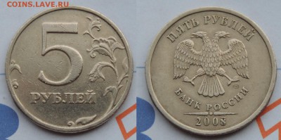 5 руб 2008спмд все 4-ре разновида по А.С до 12.02.16 21:00 - 5-2.23 А.С.
